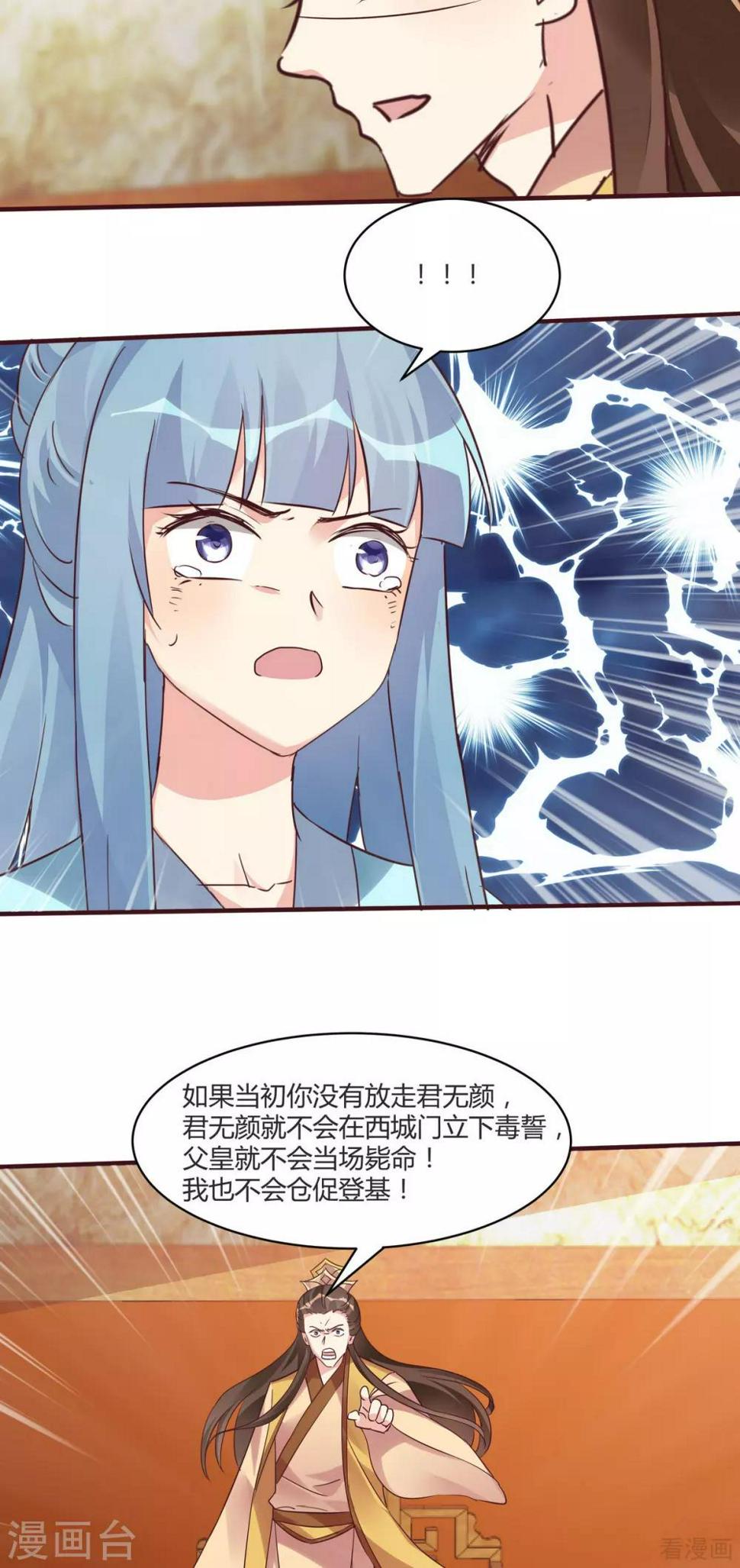 第169话 只能活一个22