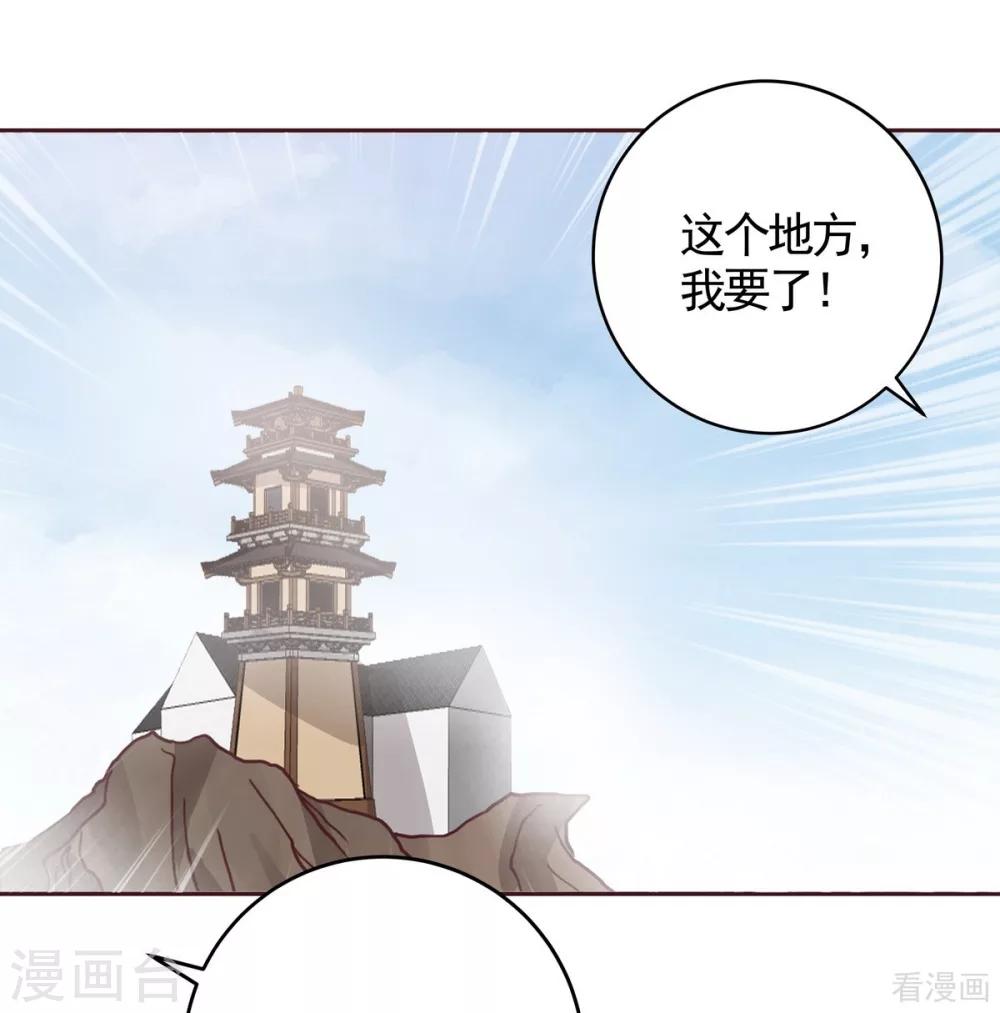 第125话 君悦城计划20