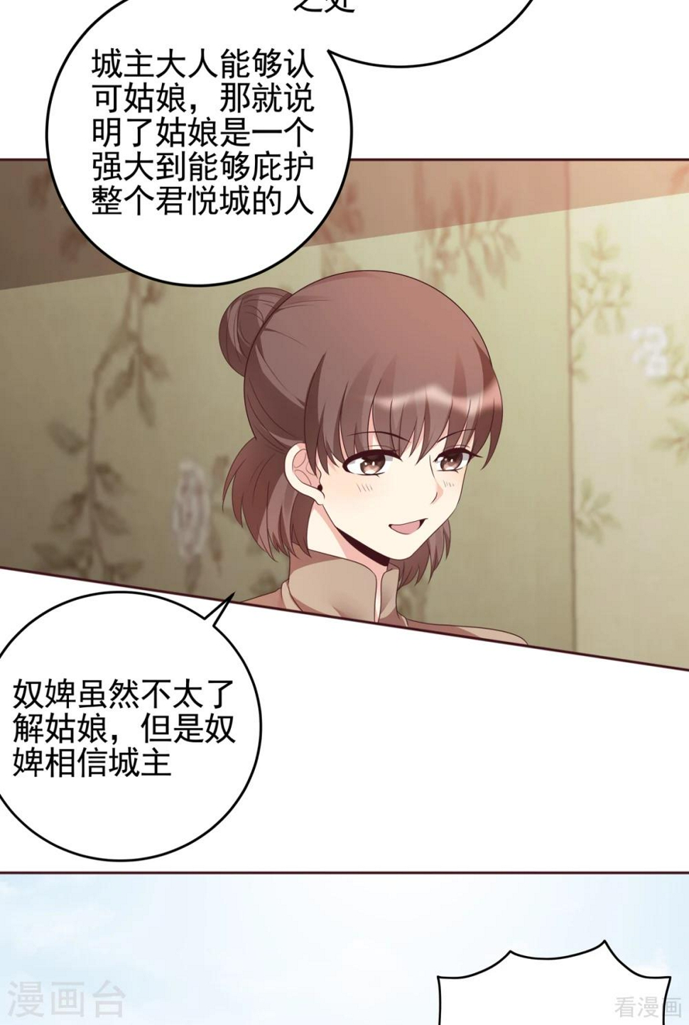 第145话 另一个身份13