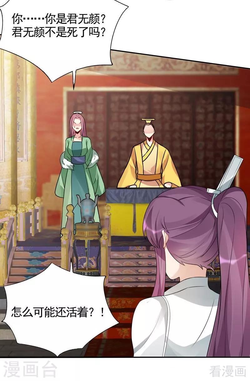 第100话 姐姐好久不见16