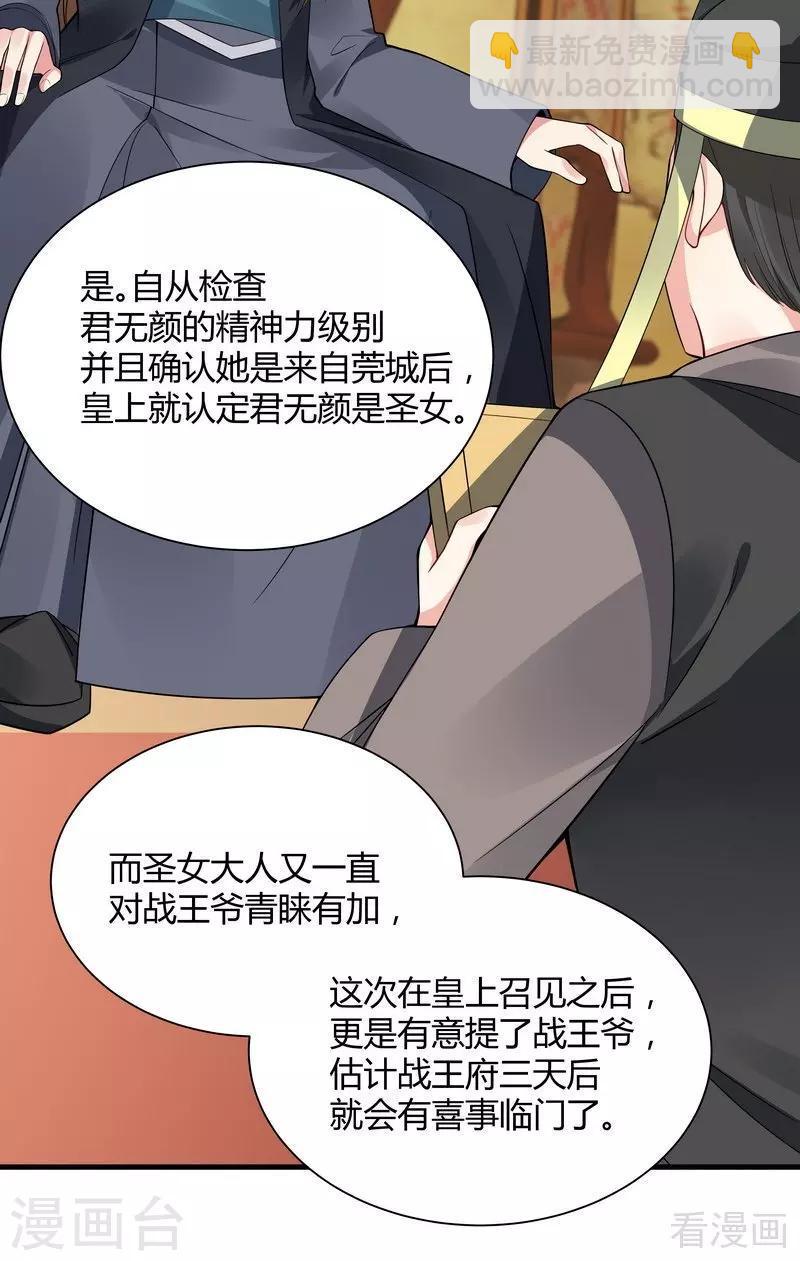 第39话 平级对决27