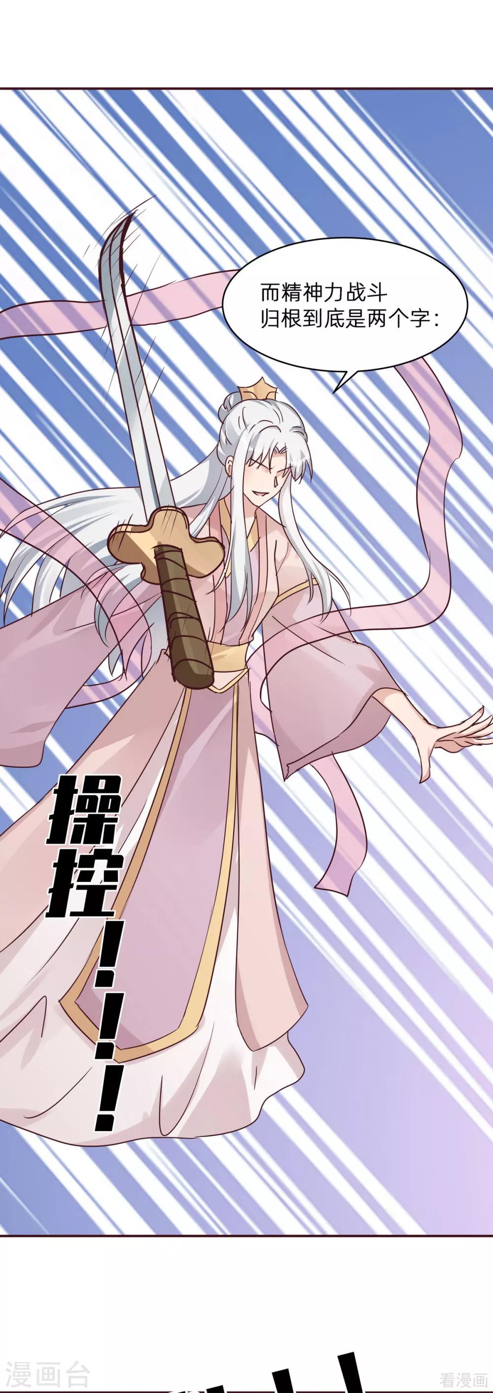 第175话 她想起来了？7