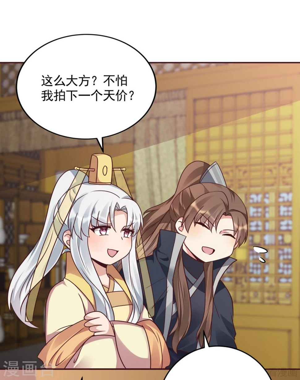 第153话 价高者得16