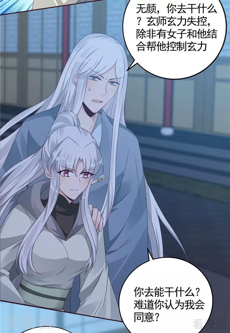 第114话 无忧出品5