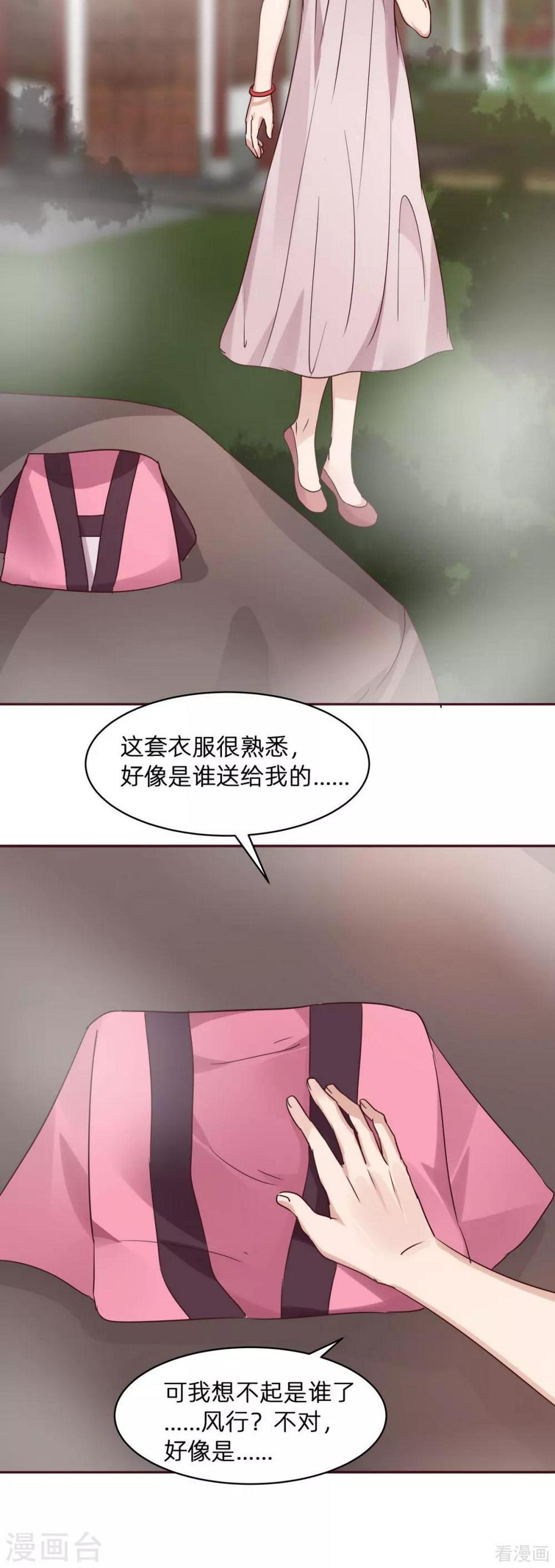 第175话 她想起来了？15