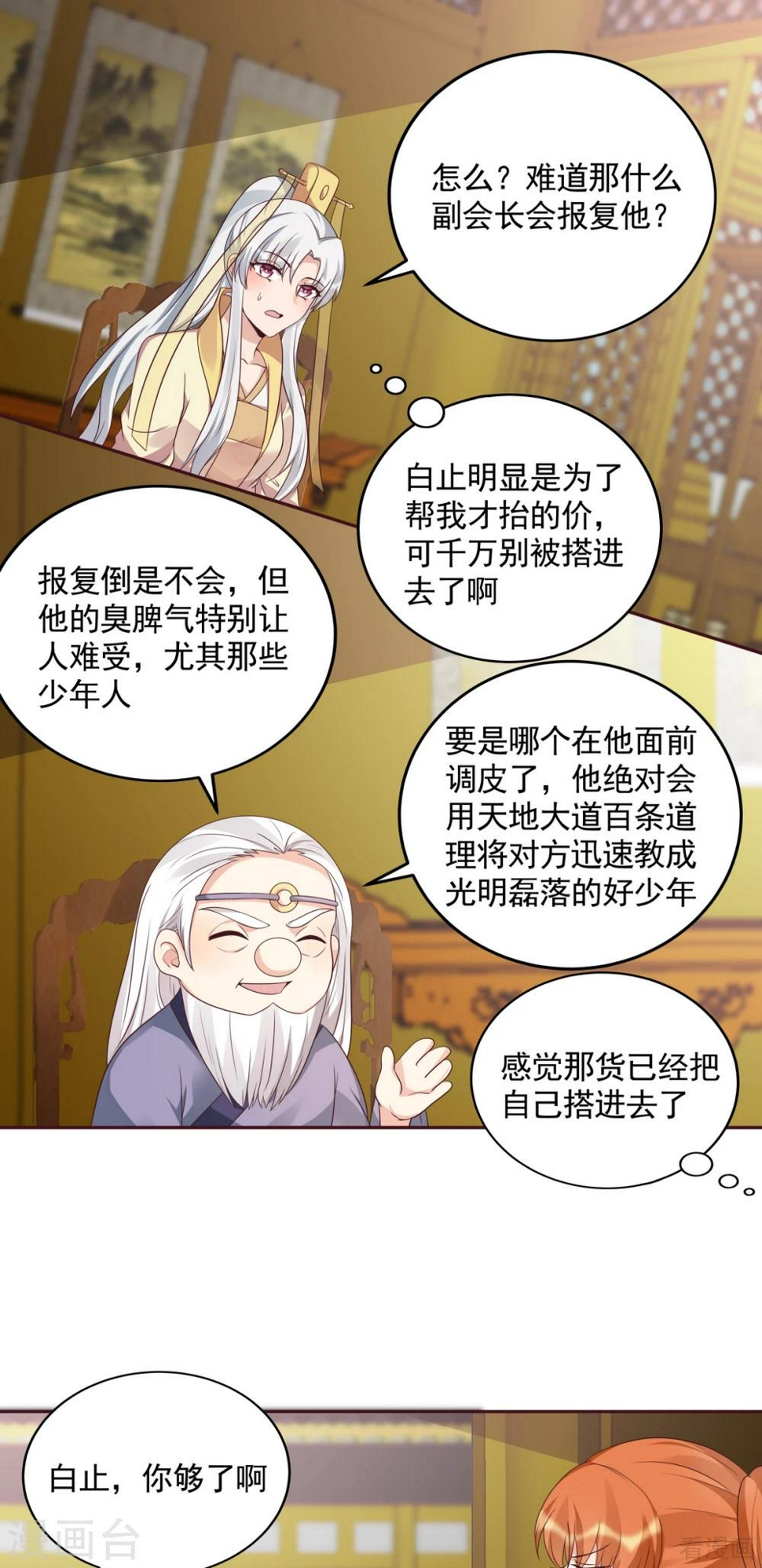 第157话 四大神兽齐了7