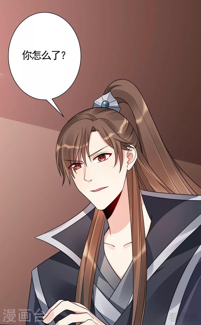 第56话 帝轩的示好25