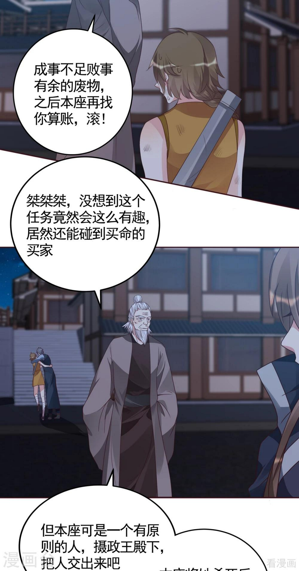 第131话 精神力作战21
