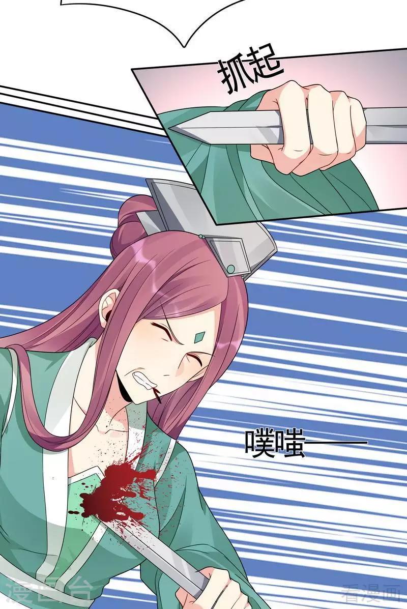 第89话 君家大夫人之死29