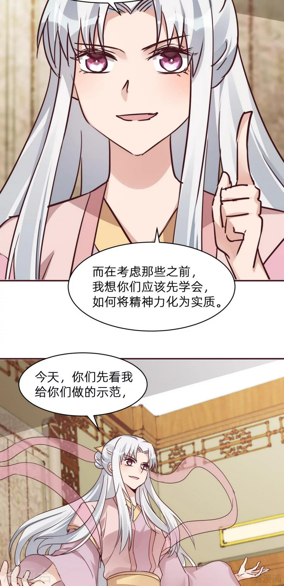 第174话 真正的精神力修炼23