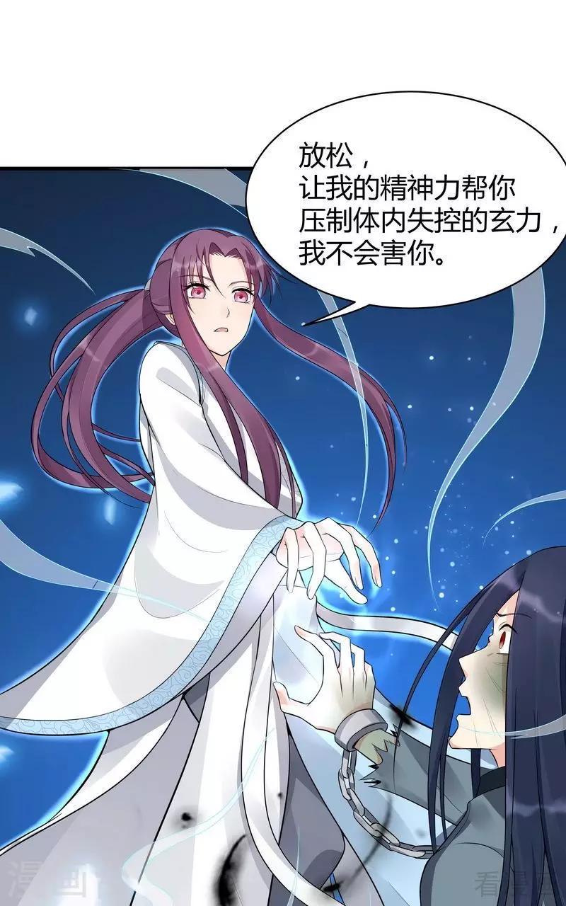 第20话 你的名字叫风行22