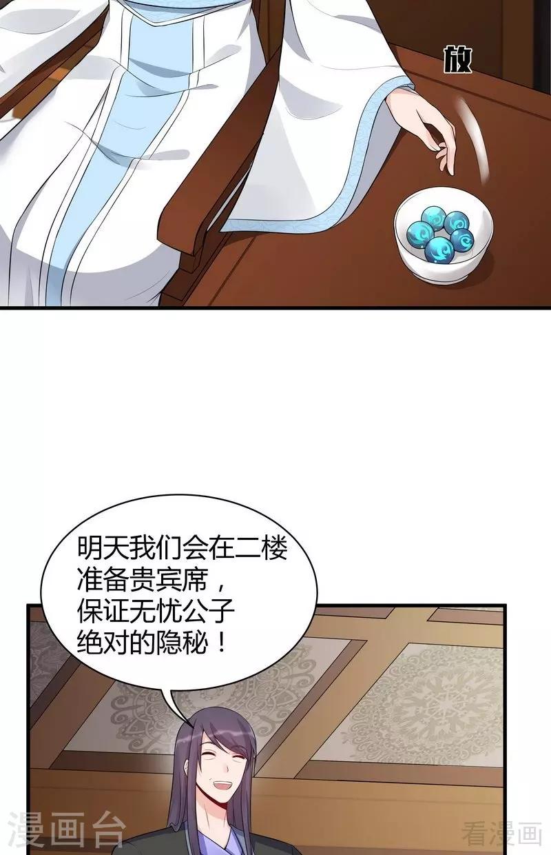 第19话 满脸毒血的男人16