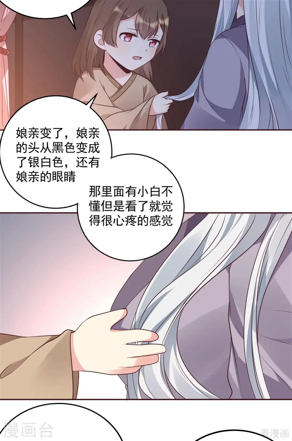 第152话 一家三口和睦1