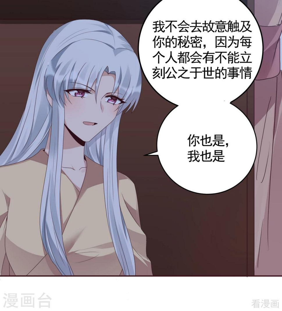 第134话 接受真的我29