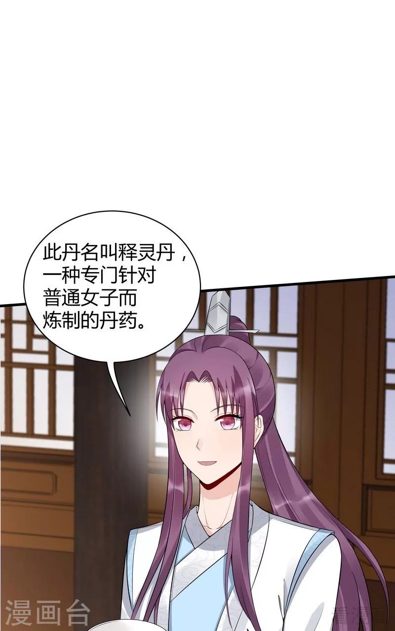 第19话 满脸毒血的男人1