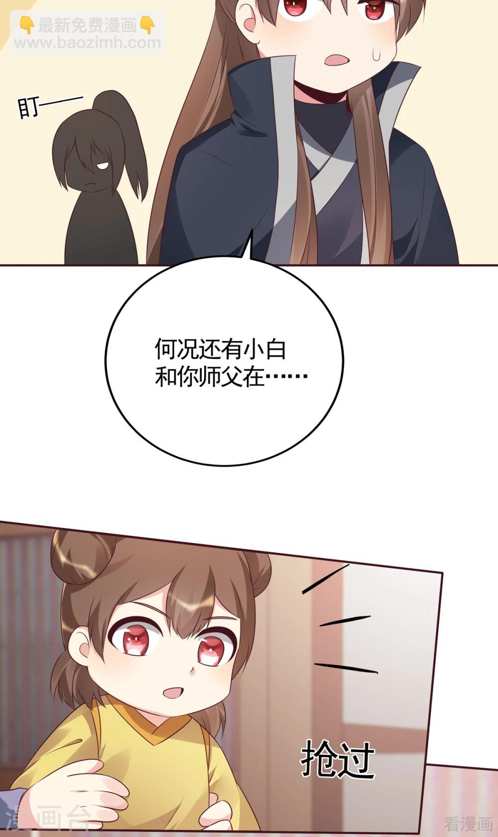 第139话 下一个挑战23