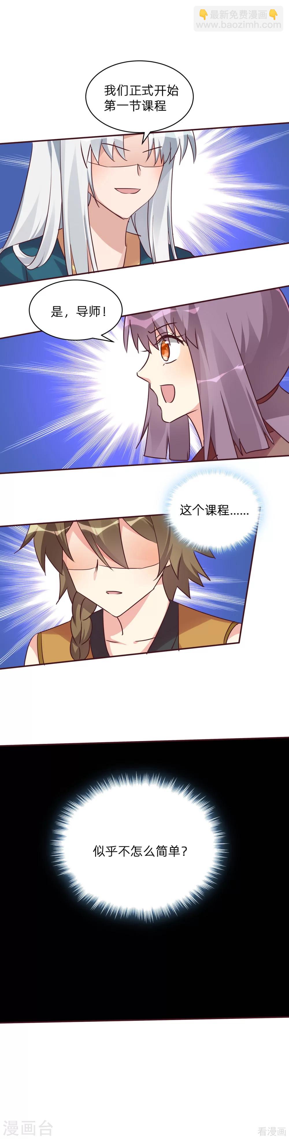 第171话 君衍学院开学25