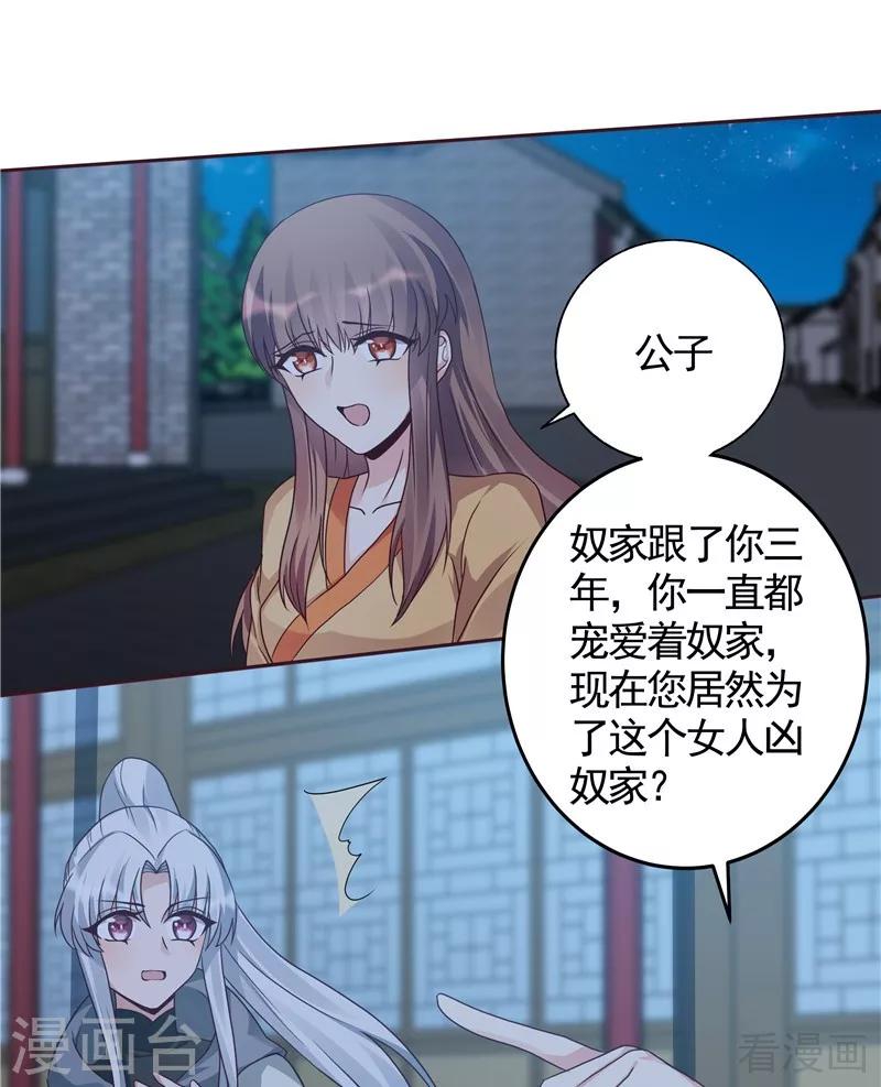 第113话 不要离开我19