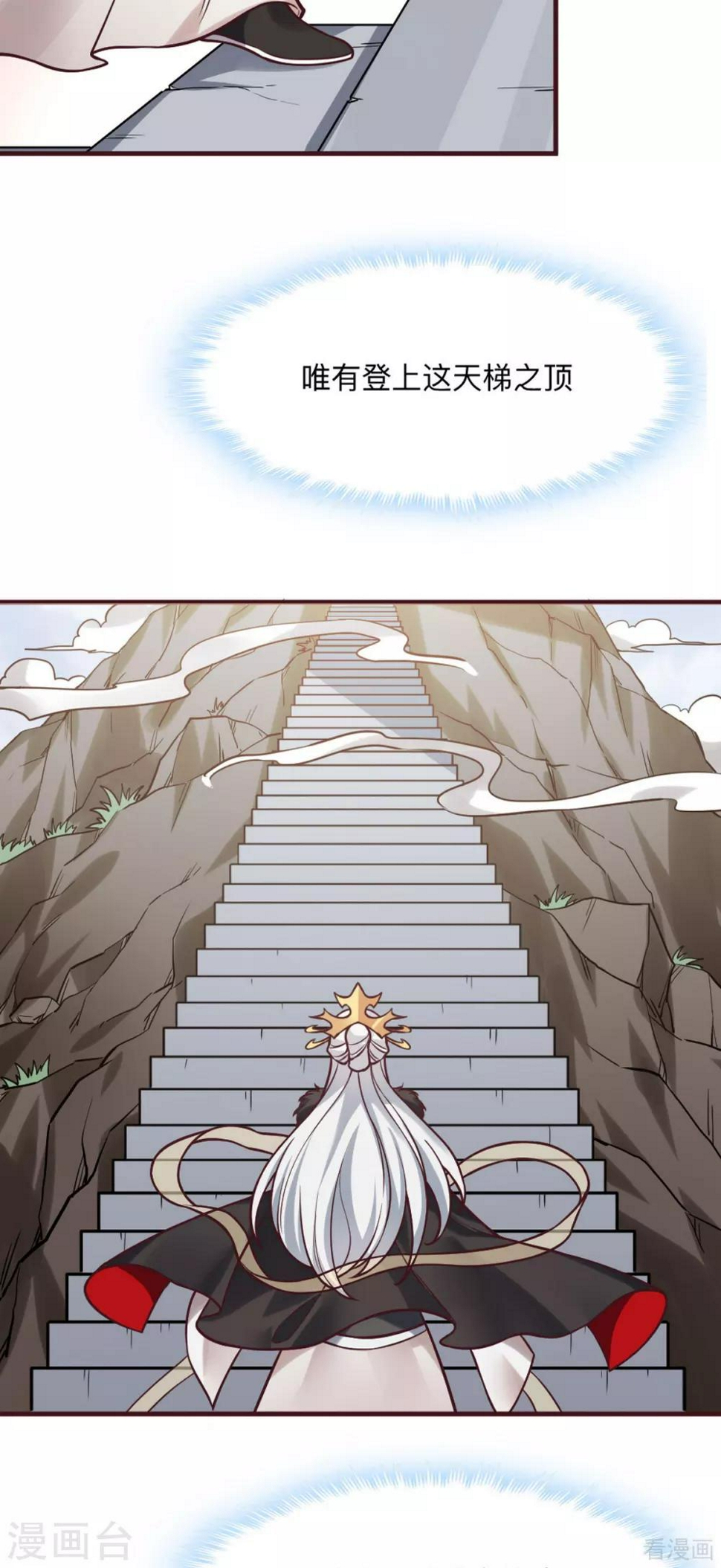 第165话 向世界宣布3