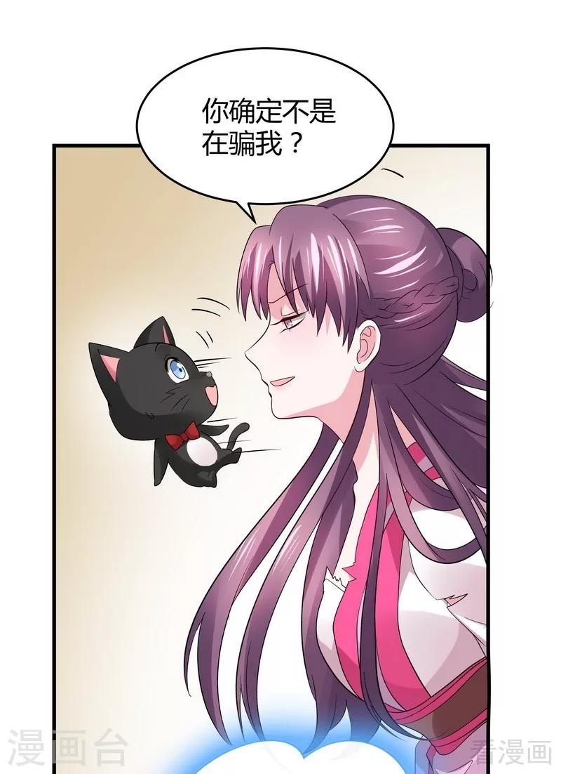 第5话 开启打脸系统49