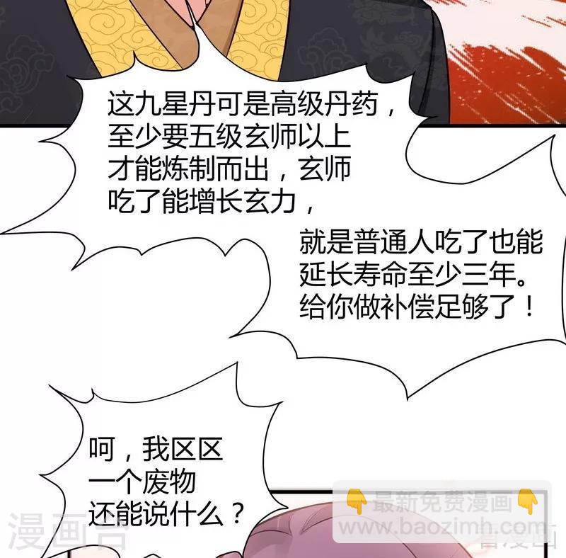 第8话 太子殿下与婚约35