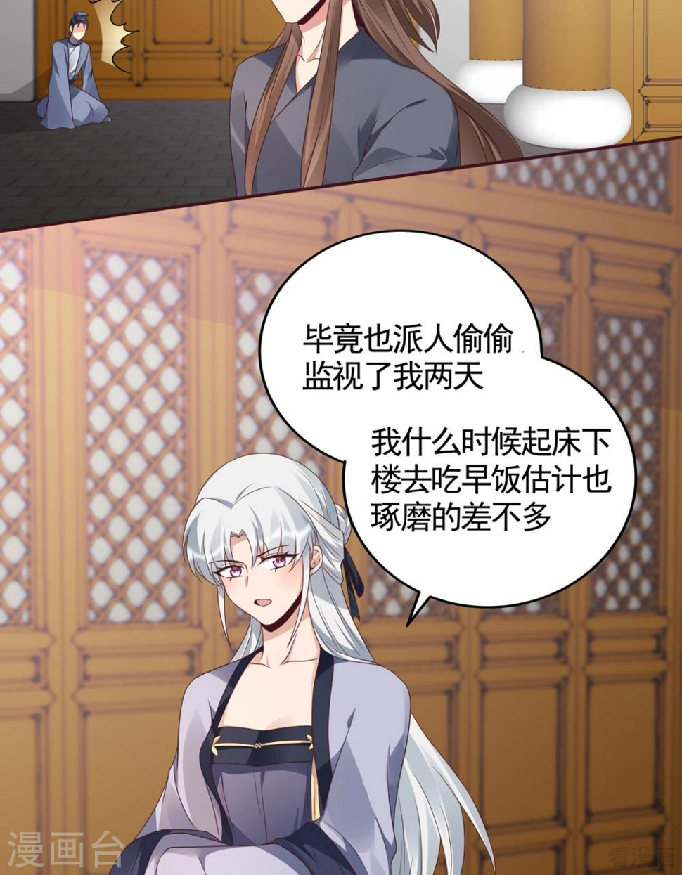 第136话 你也配？13