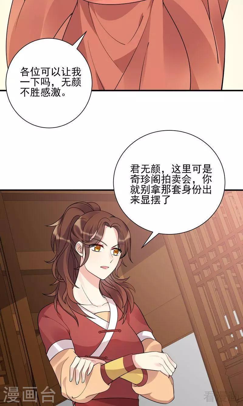 第52话 战王这是疯了吗!6