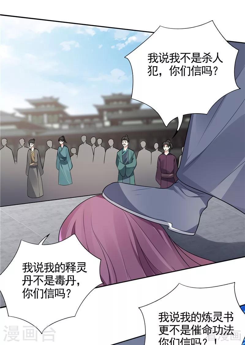 第105话 最后一次保护你5