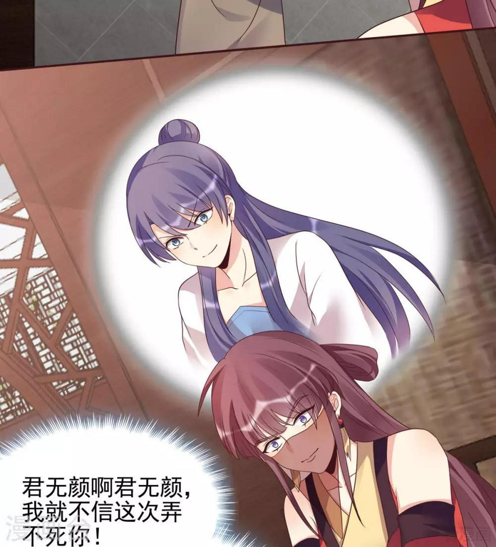 第143话 红颜姑娘竟是...28