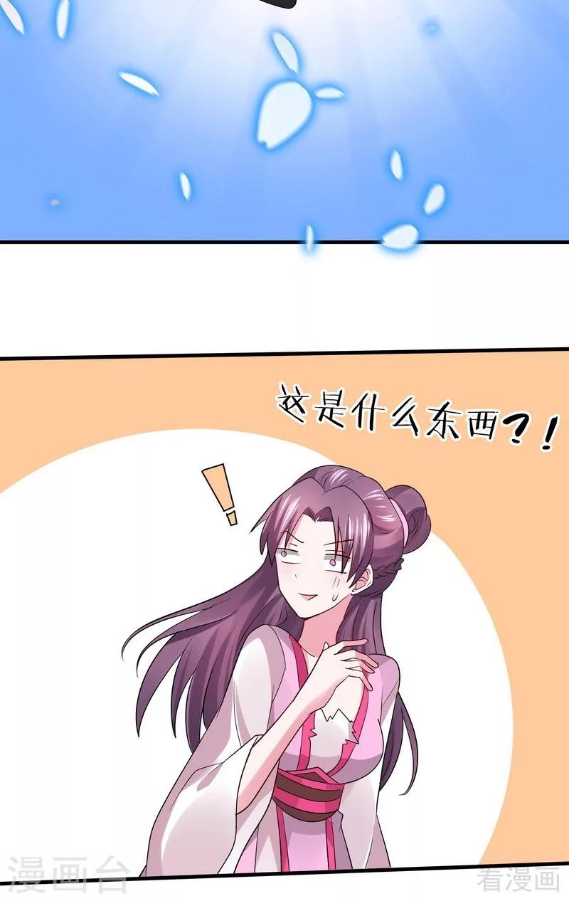 第5话 开启打脸系统36