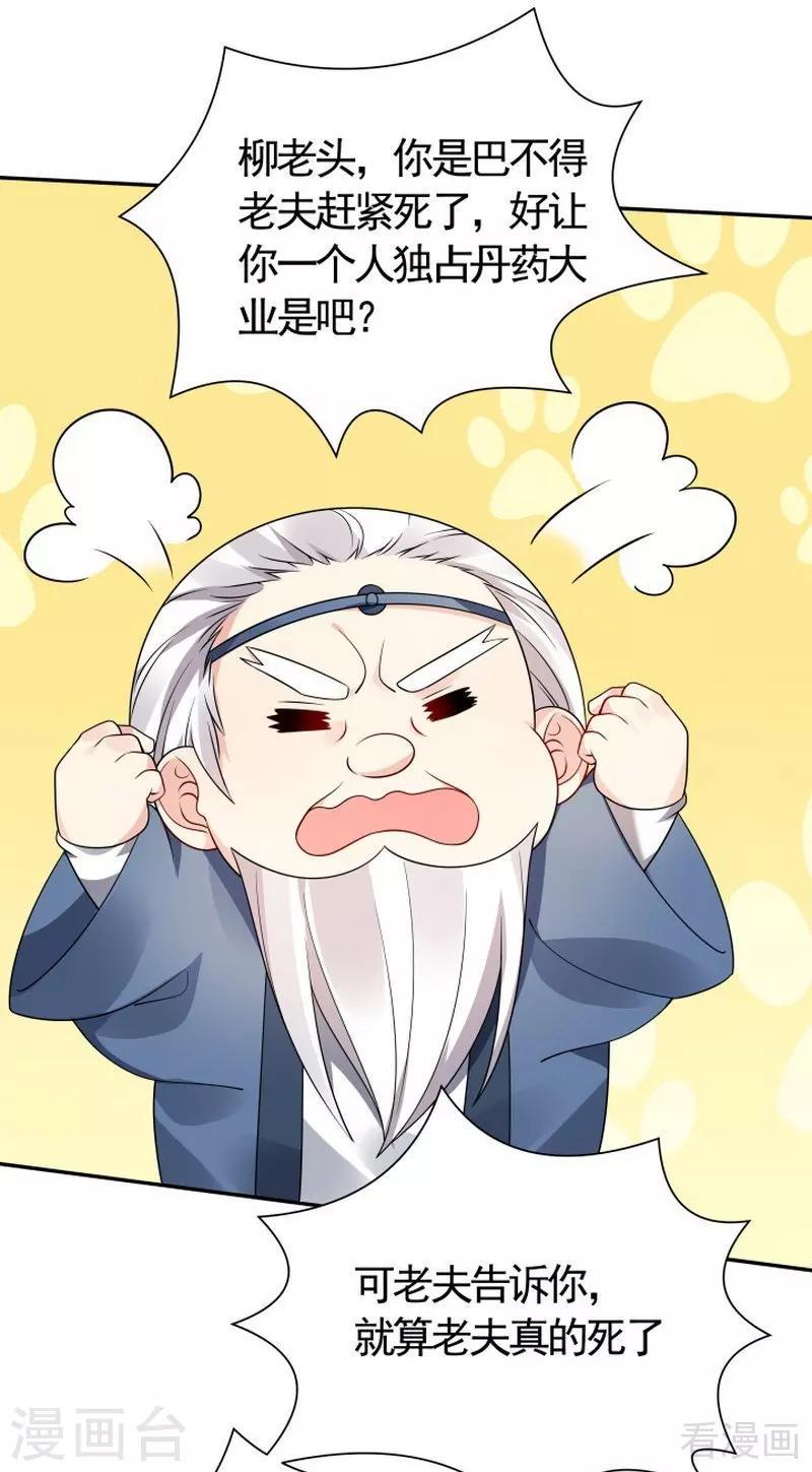第57话 争夺血玉擂台赛22