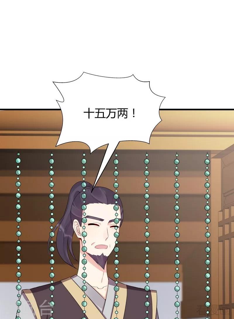 第23话 君无颜的恶趣味41