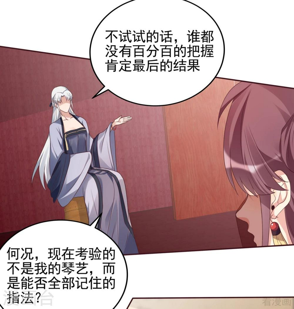 第141话 君悦城主20
