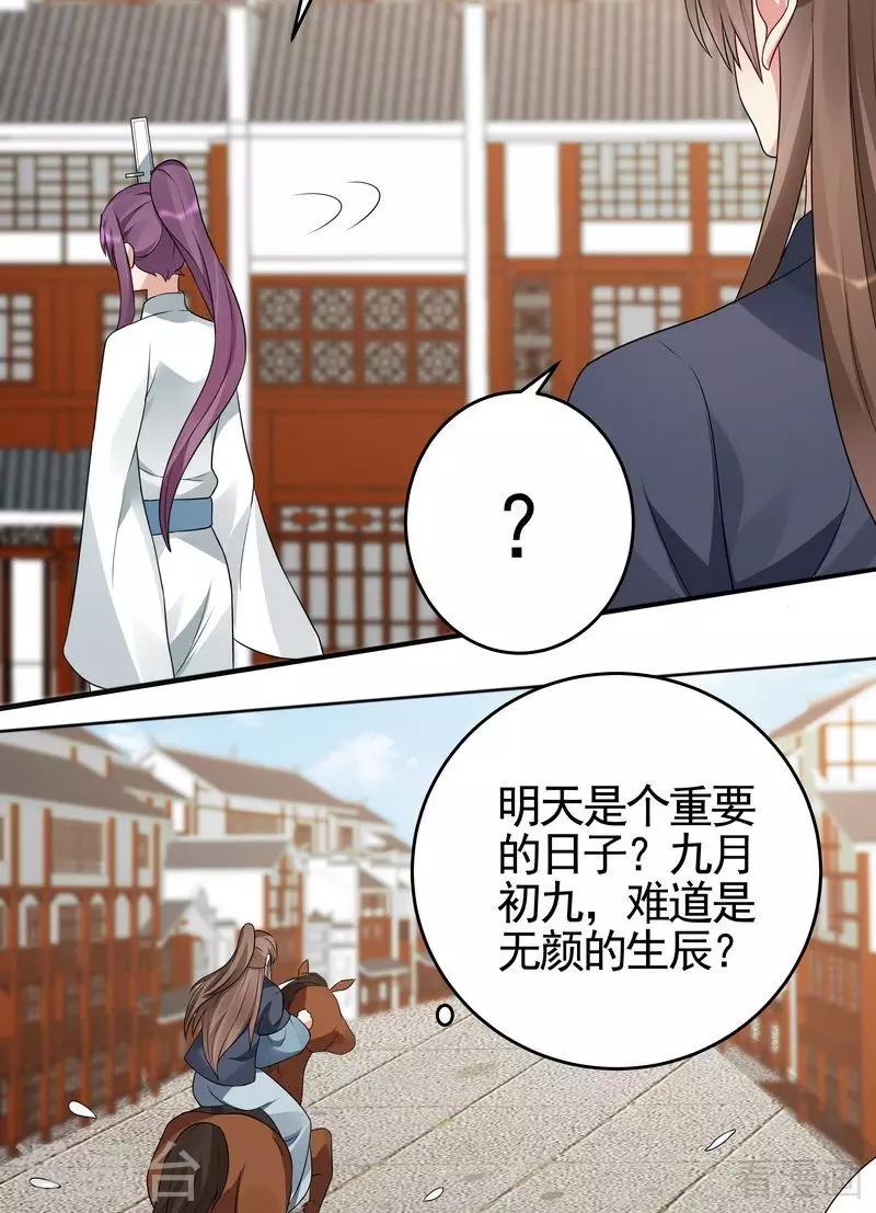 第97话 生日礼物4