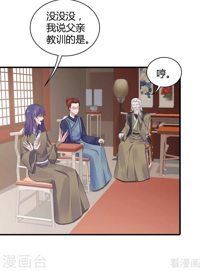 第9话 我君无颜要退婚！41