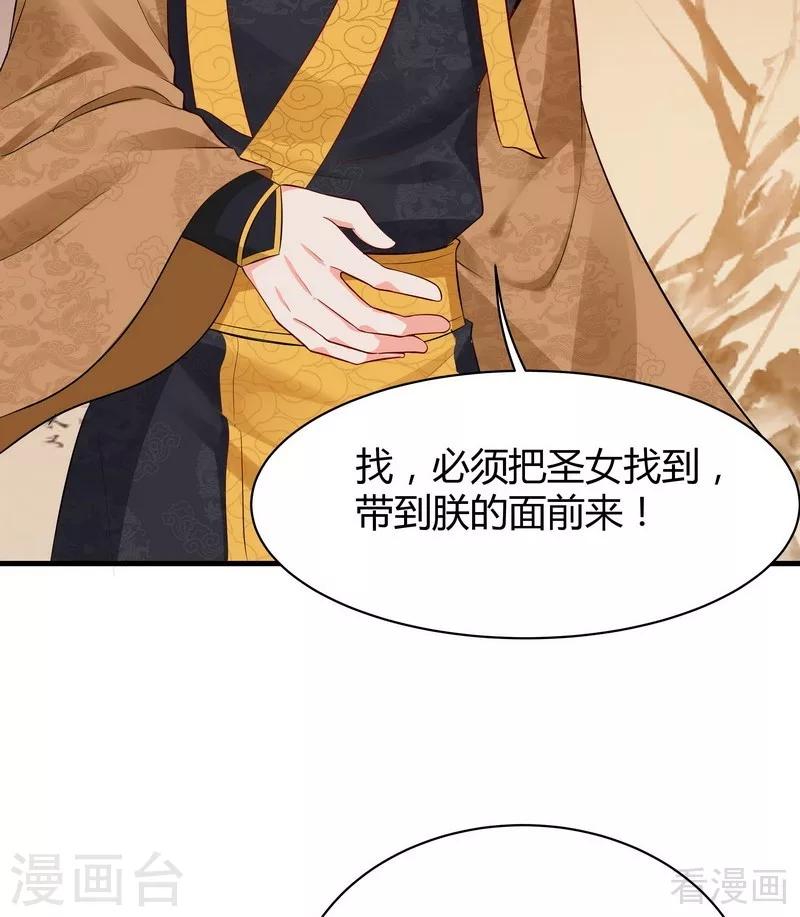 第11话 圣女之星7