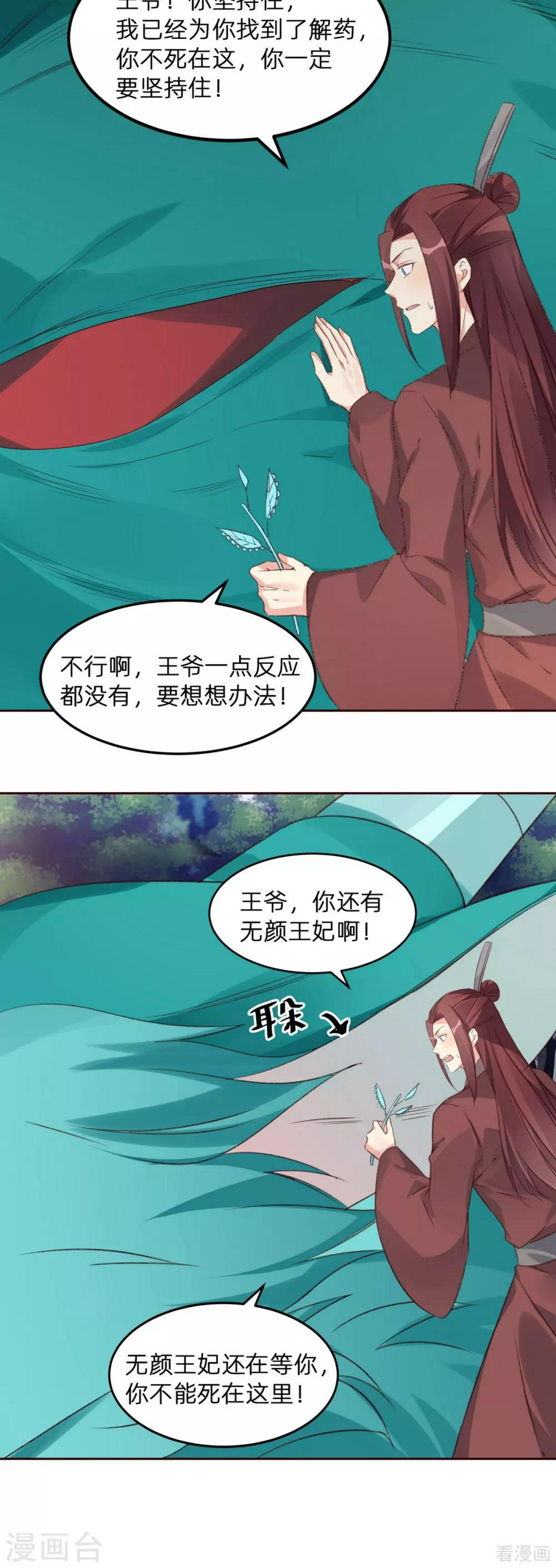 第173话 无颜在等我12