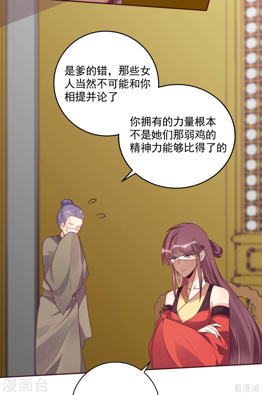 第154话 让你们见识一下9