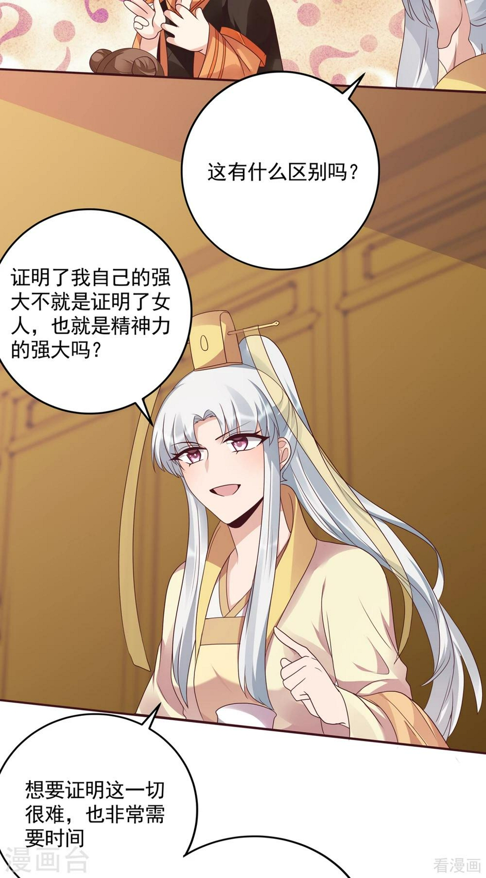 第151话 小白对帝轩的恨6