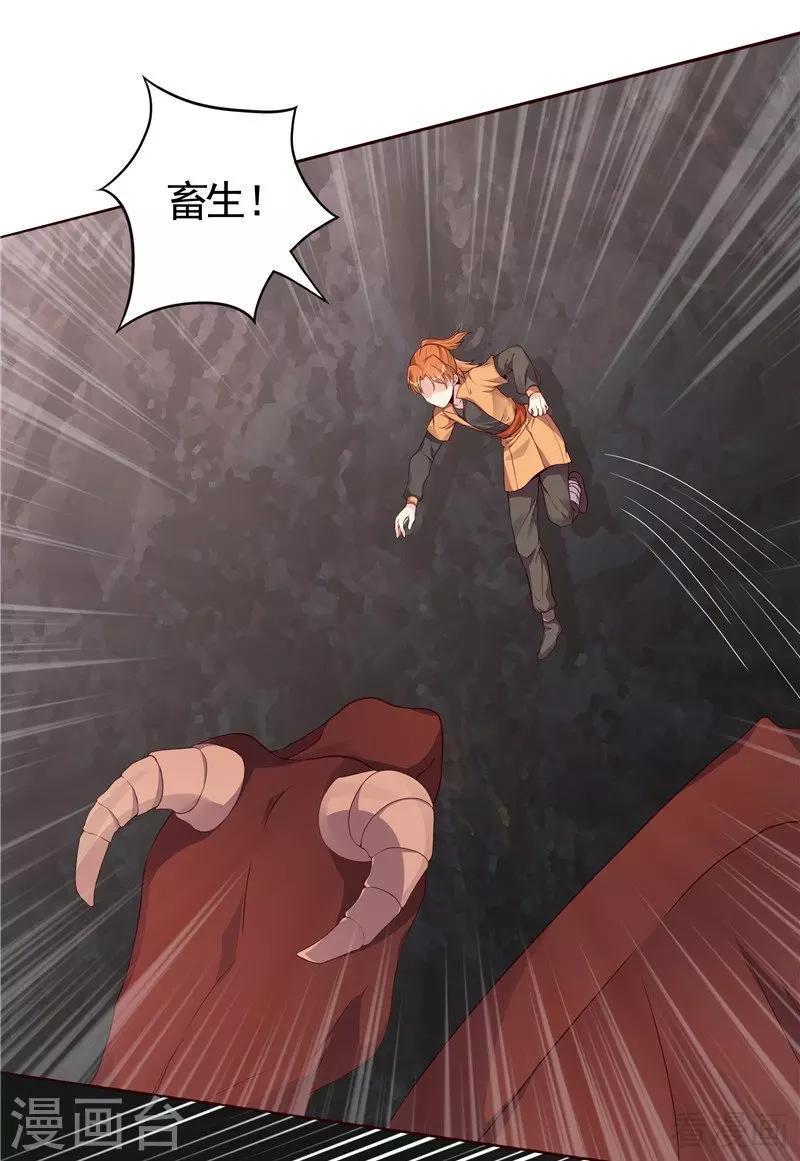 第110话 你让我刮目相看11