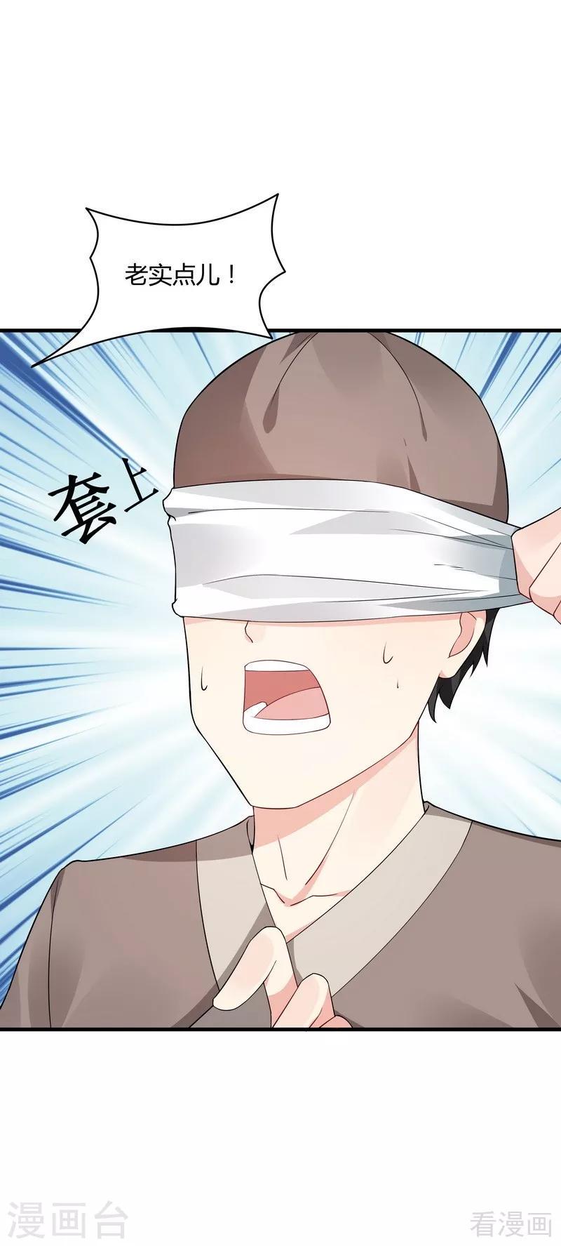 第42话 君无颜的野心34