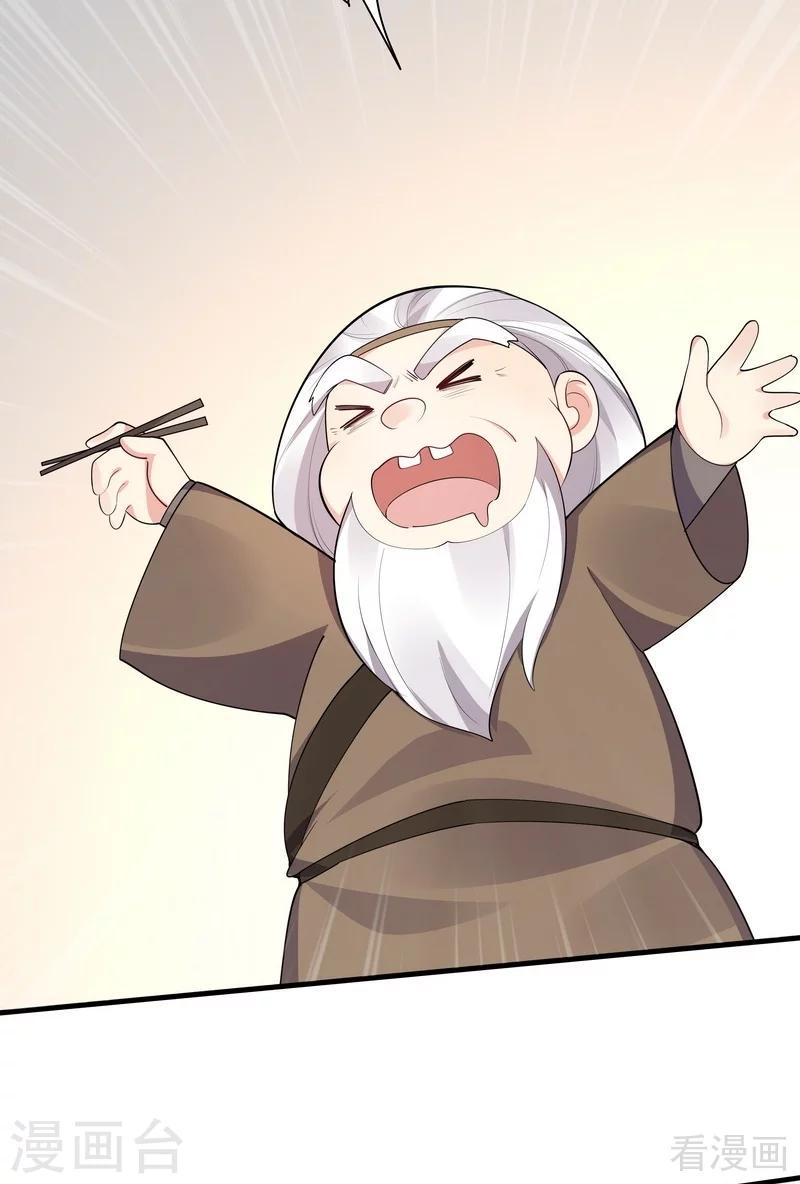 第37话 失控的穆群23