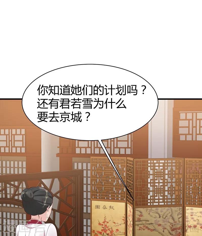 第15话 公子世无双8