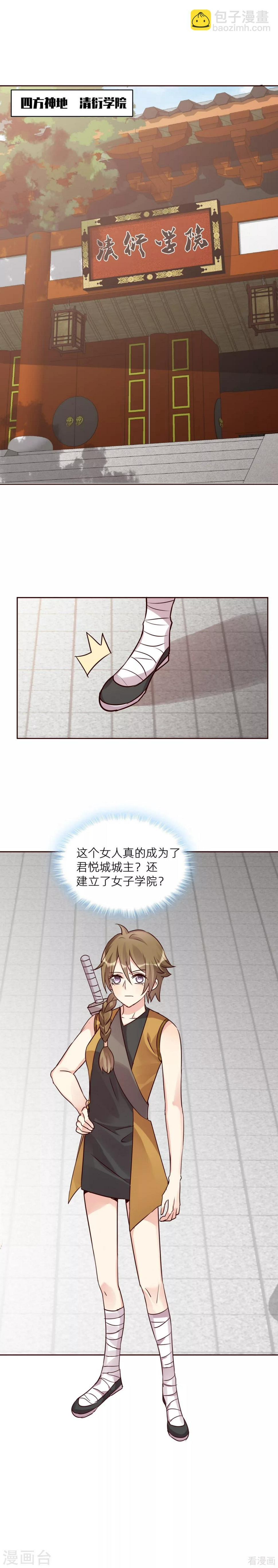 第170话 我保护你10