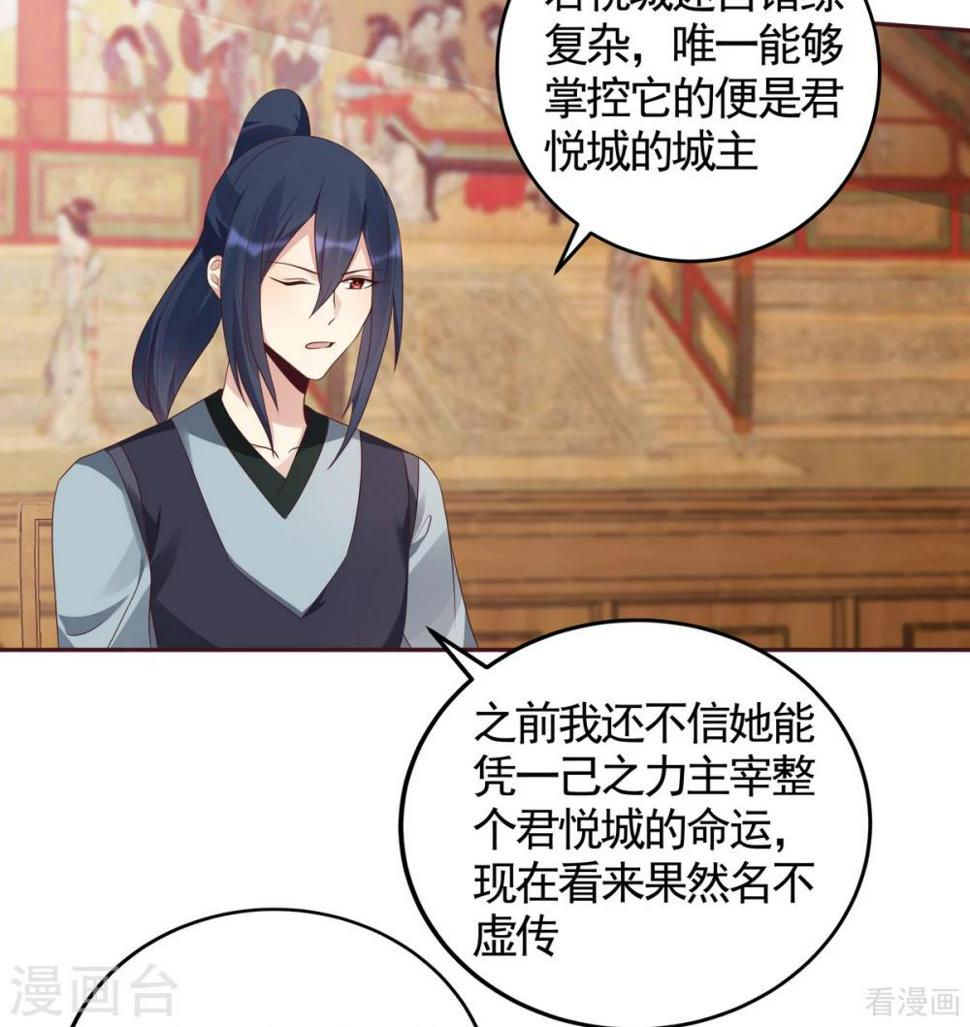 第129话 当我好欺负？3
