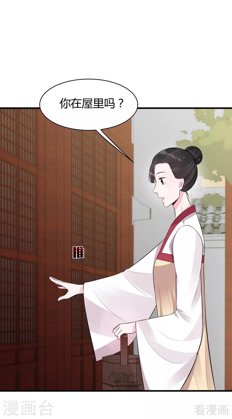 第21话 又有小人想害我24