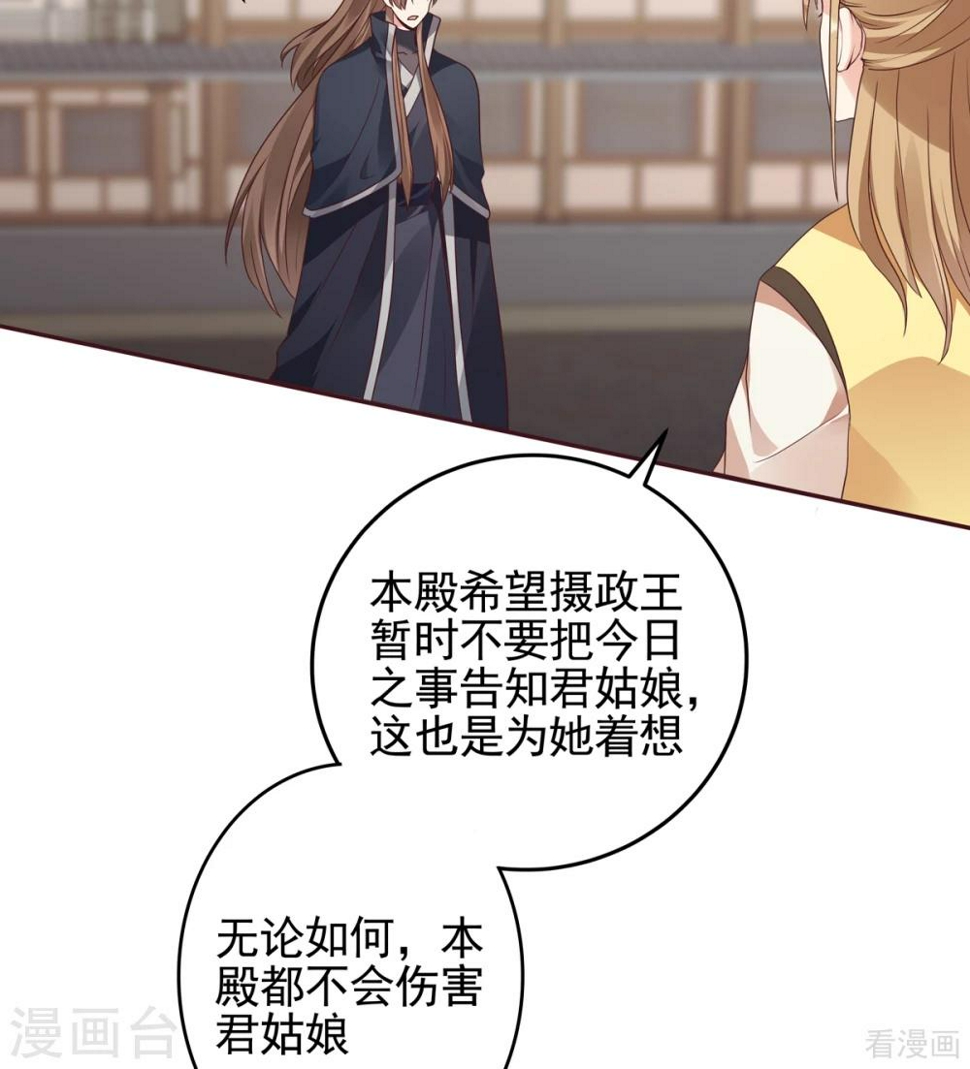 第145话 另一个身份27