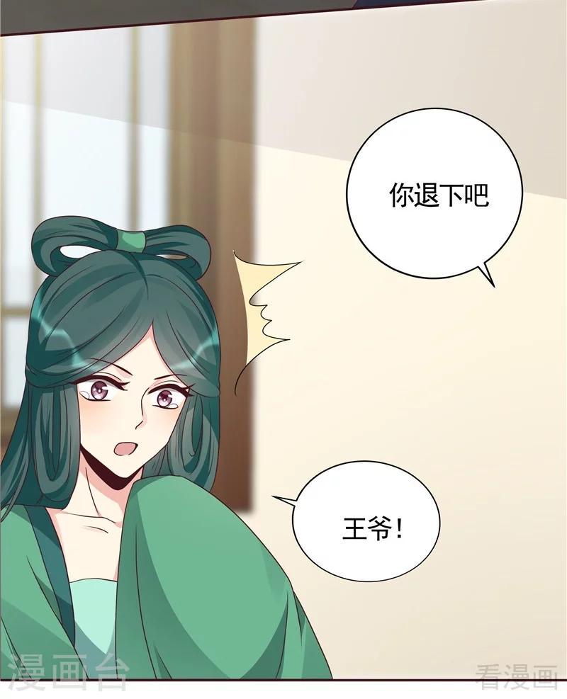 第112话 三人纠葛13