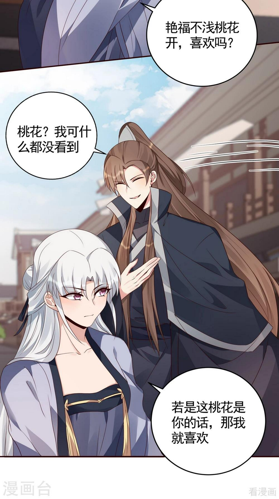第128话 帝轩的烂桃花16