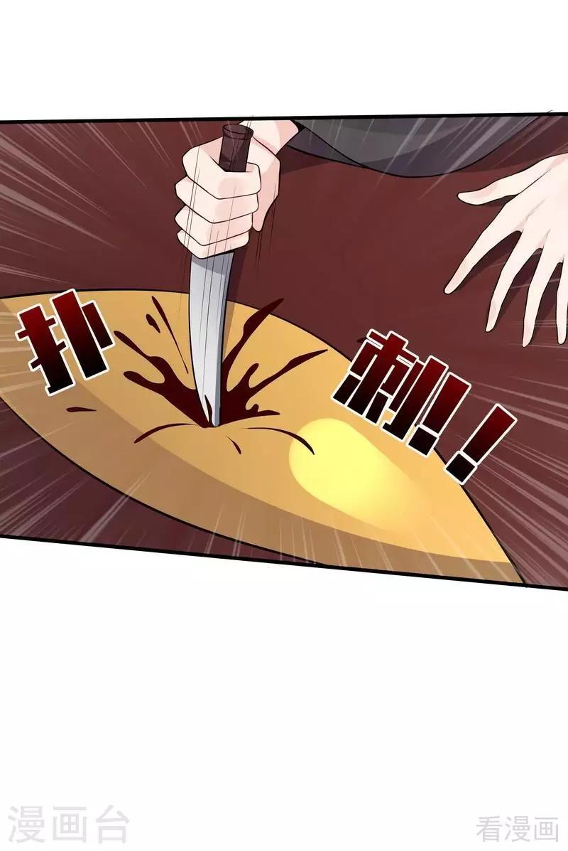 第34话 君无颜死了37